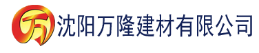 沈阳大香蕉永久在线建材有限公司_沈阳轻质石膏厂家抹灰_沈阳石膏自流平生产厂家_沈阳砌筑砂浆厂家